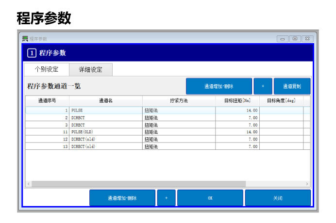 ESTIC的管理软件的捕获图像