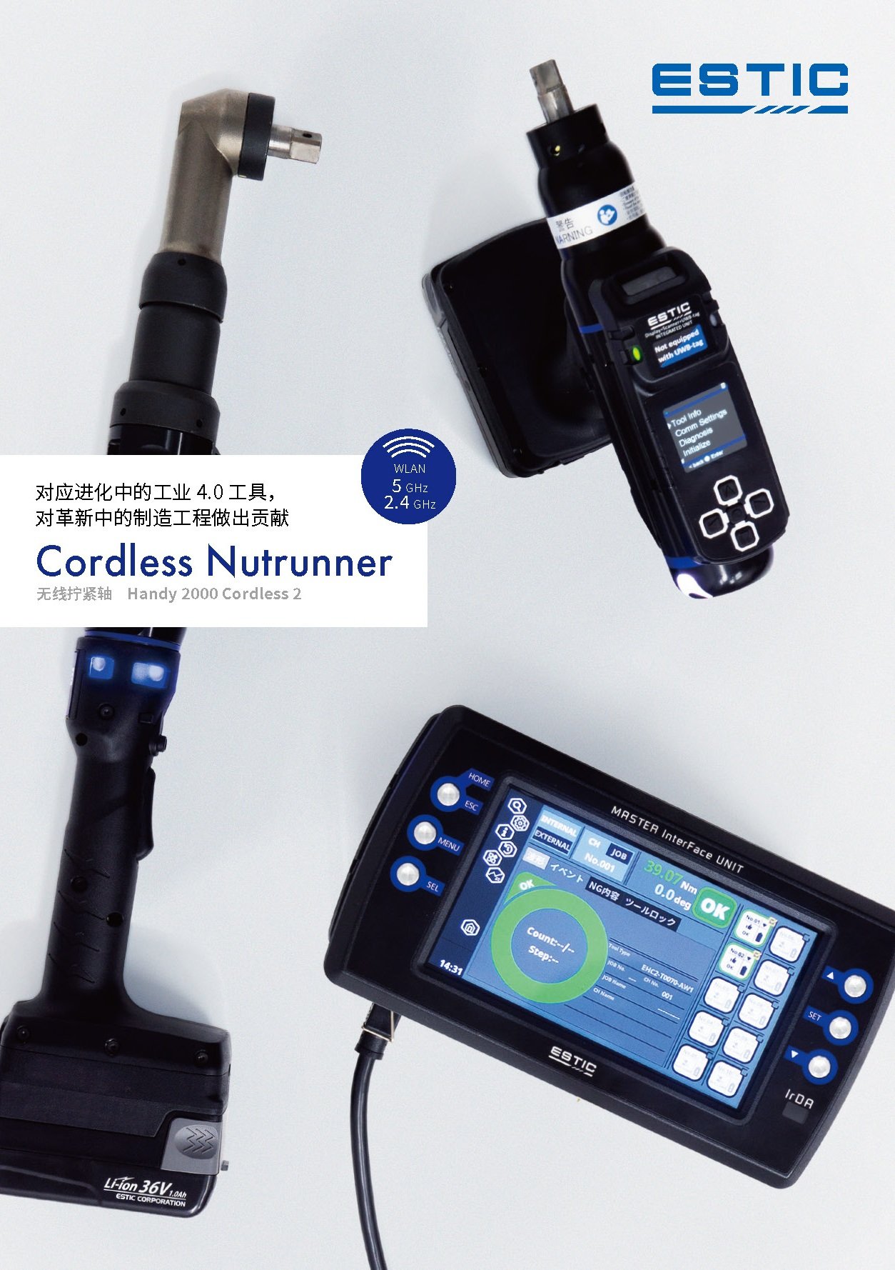 无线拧紧枪 (MIF)目录