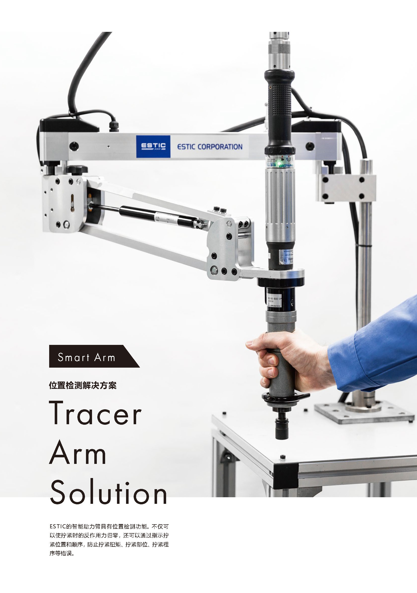 智能臂　目录